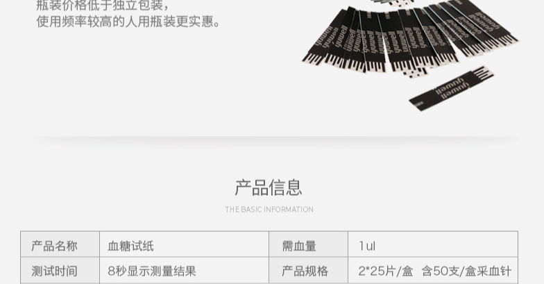 580、590型 ***試紙 50片6.png