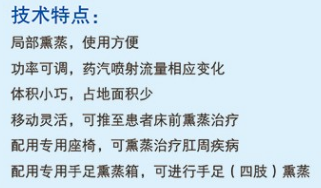 130934456569.png 寶爾LX-I 中藥熏蒸治療儀2.png