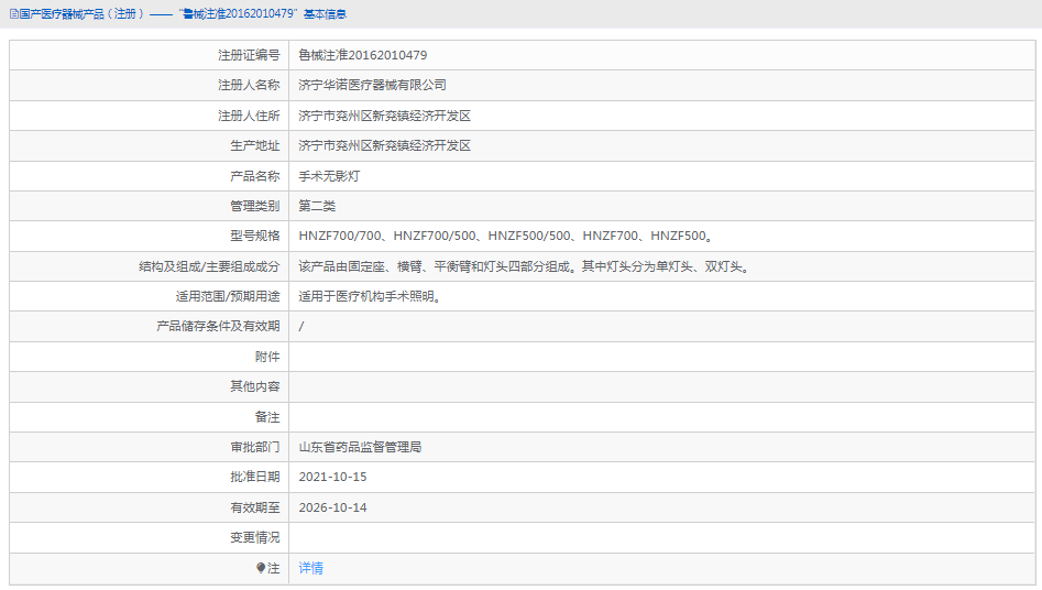 HNZF700手術(shù)無(wú)影燈1.png