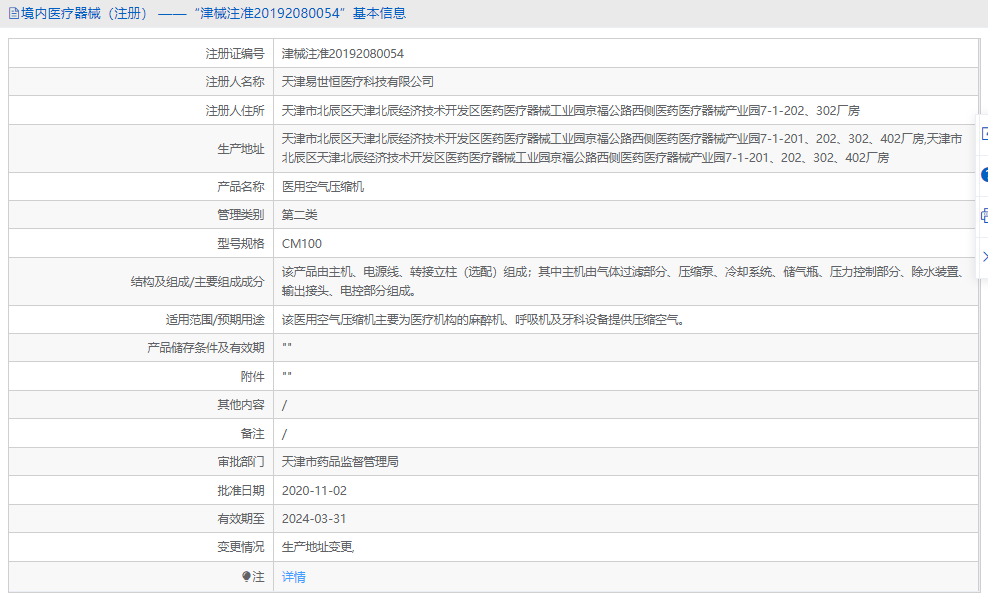 CM100醫用空氣壓縮機1.png