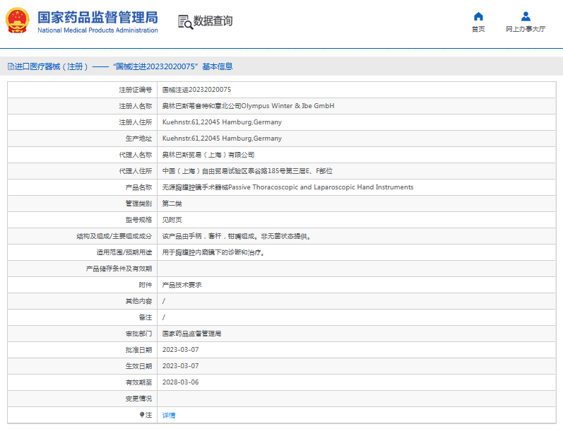 奧林巴斯無(wú)源胸腹腔鏡手術(shù)器械1.png
