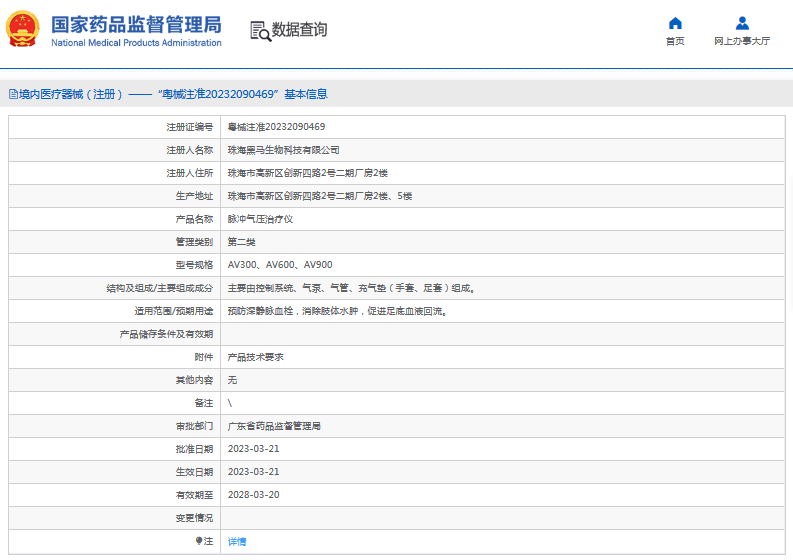 AV300、AV600脈沖氣壓治療儀1.png
