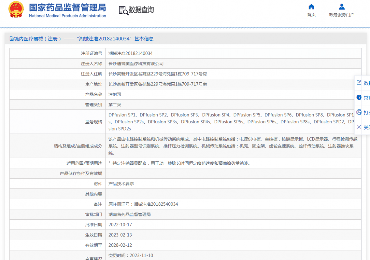 注冊(cè)證.png
