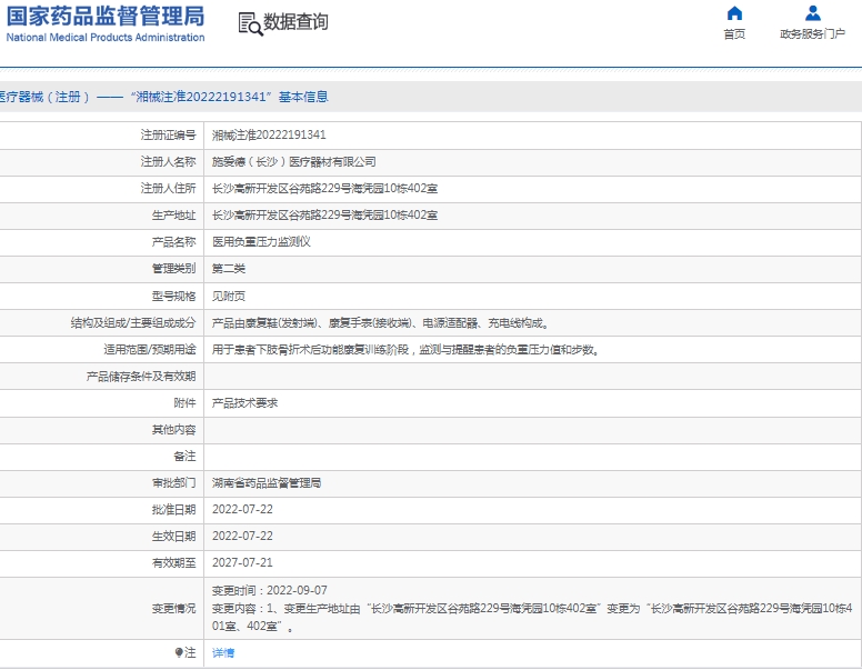 微信截圖_20250110150406.jpg