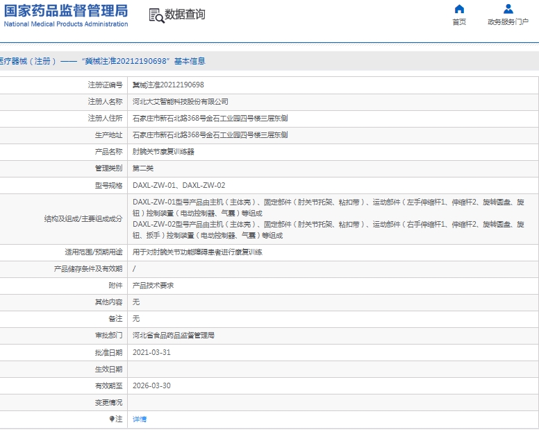 微信截圖_20250324153812.jpg