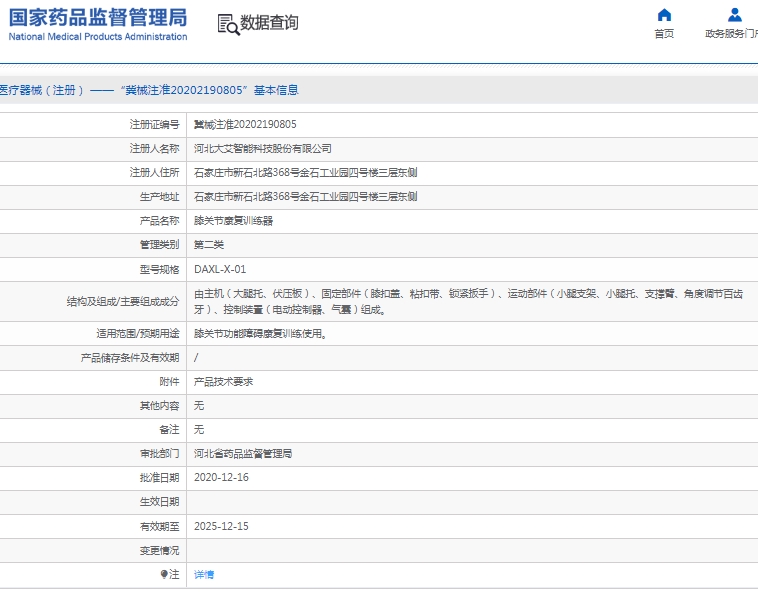 微信截圖_20250324154250.jpg