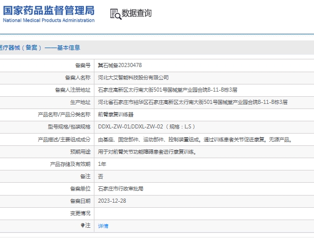 微信截圖_20250324160121.jpg