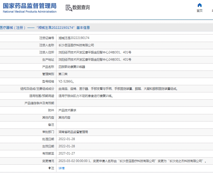 微信截圖_20250407154730.jpg
