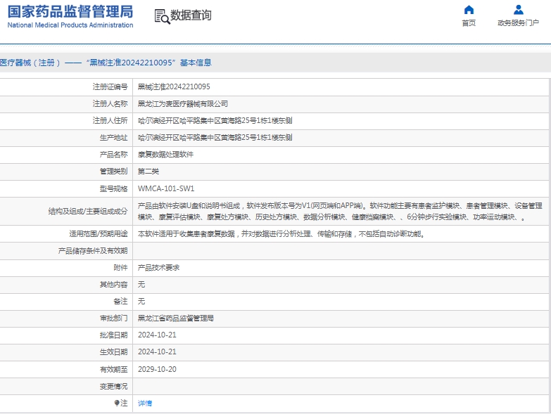 微信截圖_20250423152205.jpg