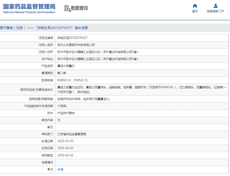 微信截圖_20250523155230.jpg