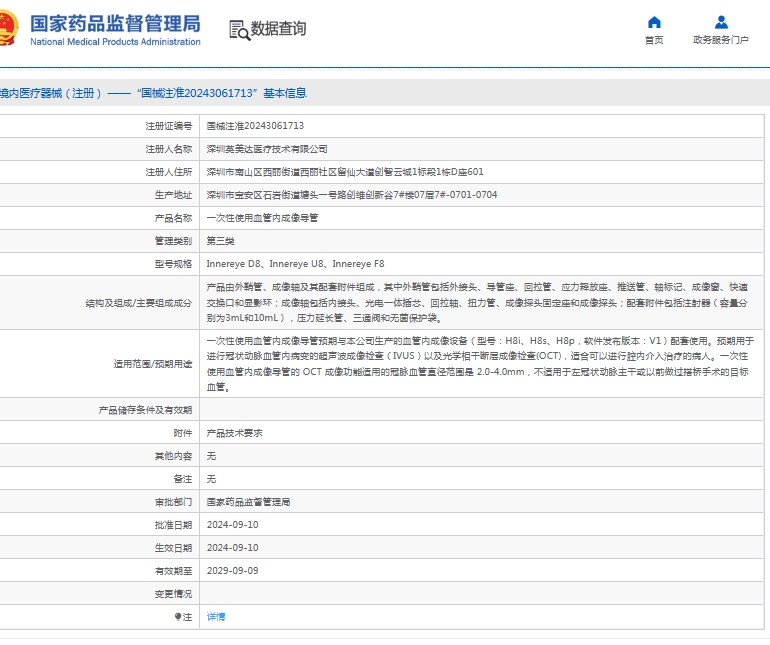 微信截圖_20250529152509.jpg