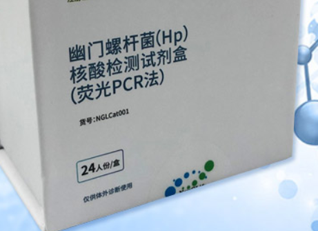 幽門螺桿菌染色試劑盒普諾基