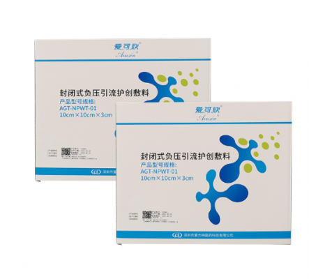 封閉式負(fù)壓引流護(hù)創(chuàng)敷料agt-npwt-01批發(fā)價(jià)
