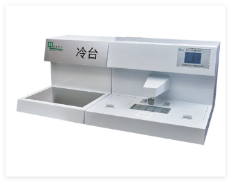 kf-emc-100包埋機(jī)冷臺(tái)供應(yīng)商