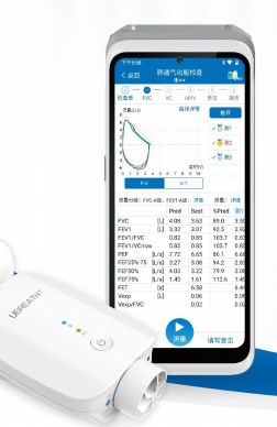浙江億聯康肺功能測定儀pf920