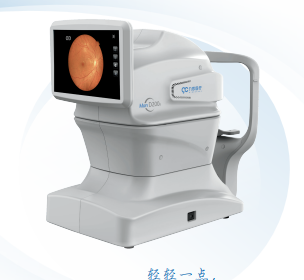 九辰智能全自動免散瞳眼底照相機(jī)mars d200s