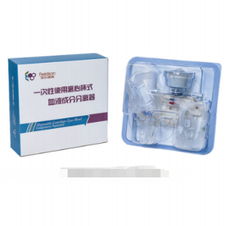 菲爾德森一次性使用離心杯式血液成分分離器p101a-16g